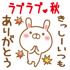 Sticker gift to kisshi- love autumn