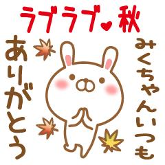 Sticker gift to mikuchan love autumn