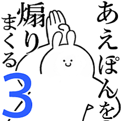 Rabbits feeding3[Ae-pon]