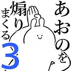 Rabbits feeding3[Aono]