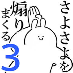 Rabbits feeding3[Sayosayo]