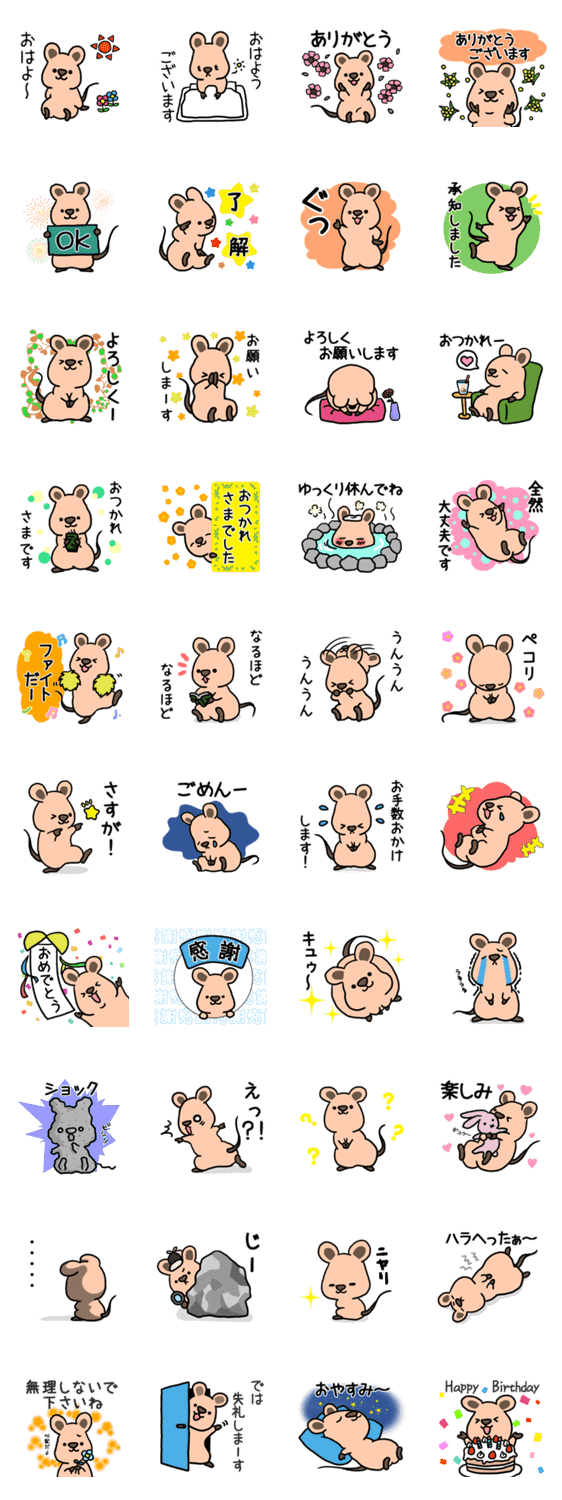 毎日使える世界一幸せな クアッカ ワラビー Lineクリエイターズスタンプ Stamplist