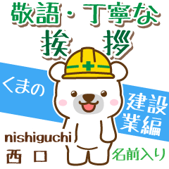 [nishiguchi]Signboard [White bear]
