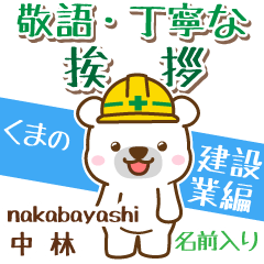 [nakabayashi]Signboard [White bear]