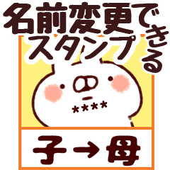 カスタム 子 娘 息子 から母へ送るスタンプ Line スタンプ Line Store カスタム 子 娘 息子 から母へ送るスタンプ Line スタンプ Line Store