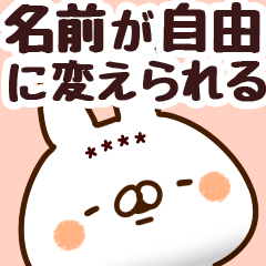 カスタム元祖ねことうさぎの名前スタンプa Line スタンプ Line Store