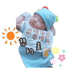 睿睿專屬貼圖3