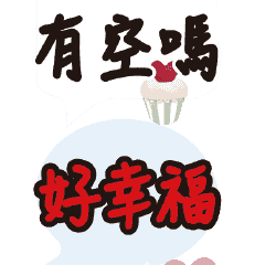 常用對話動態溫暖手寫14情人愛心粉紅甜點