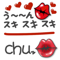 Love Love Kiss Sticker 5