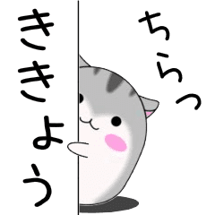 Move! Kikyou designated name Sticker