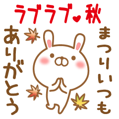 Sticker gift to matsuri love autumn