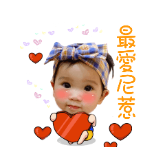 宣寶貝髮帶專屬貼圖