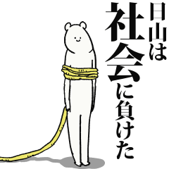 Hiyama4 said I'm alive