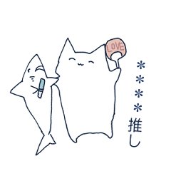 shark and cat and your bias