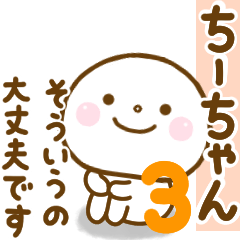chi-chan smile sticker 3