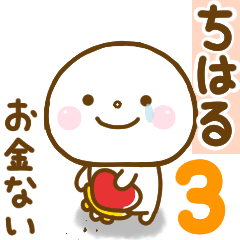 chiharu smile sticker 3