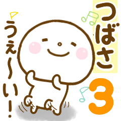 tubasa smile sticker 3