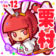 Rabbit girl's name sticker MY140919N03