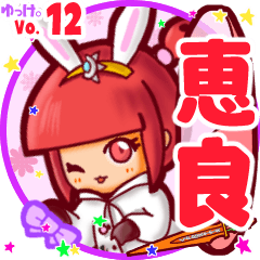 Rabbit girl's name sticker MY140919N06