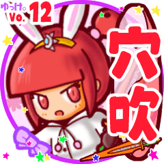 Rabbit girl's name sticker MY140919N11
