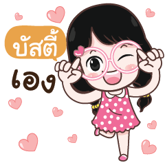BUSTY Cute glasses girl - Stiker LINE LINE STORE