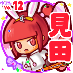 Rabbit girl's name sticker MY140919N17
