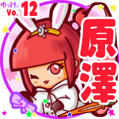 Rabbit girl's name sticker MY140919N20