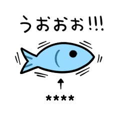 活きがいい魚 カスタム Line スタンプ Line Store 活きがいい魚 カスタム Line スタンプ Line Store