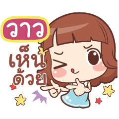 WAW lookchin emotions – LINE stickers | LINE STORE