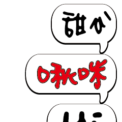 常用對話動態溫暖手寫15