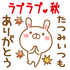 Sticker gift to tatsumi love autumn