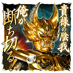 Garo Makai Stickers Line Stickers Line Store