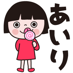 Bobbed girls [Airi] Sticker