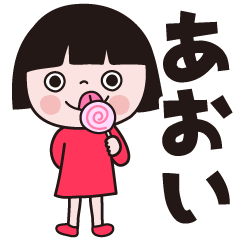 Bobbed girls [Aoi] Sticker