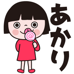 Bobbed girls [Akari] Sticker