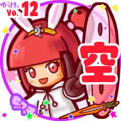 Rabbit girl's name sticker MY130919N29