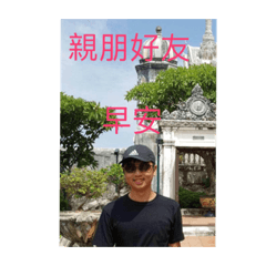 開心喔喔喔喔喔