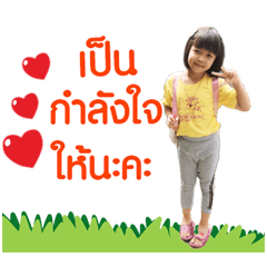 Jaje Pray...