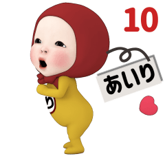 Red Towel#10 [airi] Name Sticker