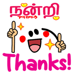 [Tamil language] happy reaction!