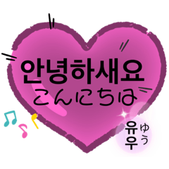 Hangul Heart neimu