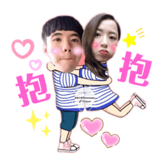 婷&彣專用貼圖來了！