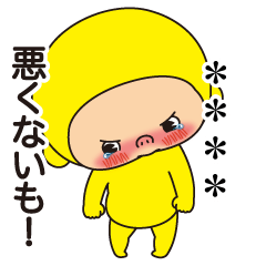 黄色いヤツ きーカスタム Line スタンプ Line Store 黄色いヤツ きーカスタム Line スタンプ Line Store