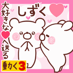 LOVE SHIZUKU9/