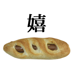 sausage bread 3