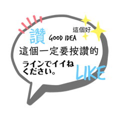 給力小字