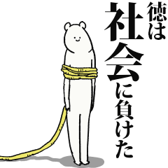 Toku said I'm alive