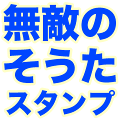 INVINCIBLE SOUTA
