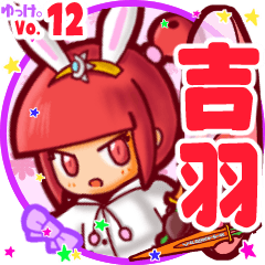 Rabbit girl's name sticker MY120919N27