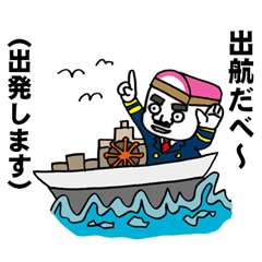 Captain Kanagawa dialect